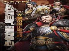 大秦帝国之帝国烽烟贴吧
