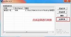 lrc歌词编辑器怎么用