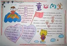 童心向党绘画作品4k