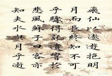托遗响于悲风的托