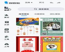 创客贴长图教程