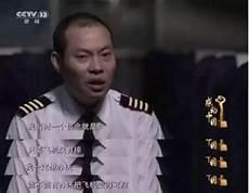 英雄机长刘传健事迹