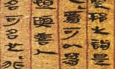帛书《老子》甲本原文