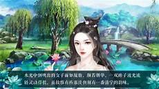 深宫曲妖妃信任值