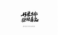 珍爱生命pdf
