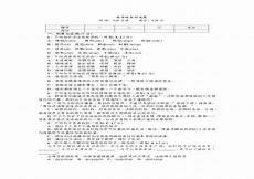七年级上册语文期末考试