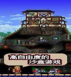 泰拉瑞亚fargo特效
