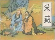 采薇节选诗意