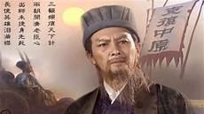 诸葛亮的10个故事名称