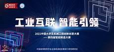 中国科技创新为什么要坚持四个面向