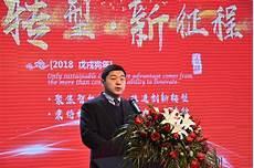 总经理新年致辞2020