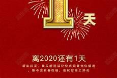 2020年国内时政汇总