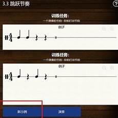 初学视唱练耳