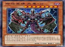 游戏王龙5个