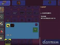泰拉瑞亚钛金匣子