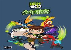 少年骇客游戏游戏