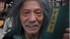 疯魔神丐