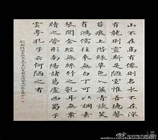 刘禹锡陋室铭文体