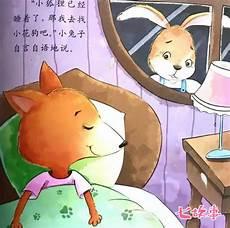6一7儿童睡前故事