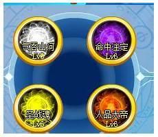 奥奇传说龙尊圣主