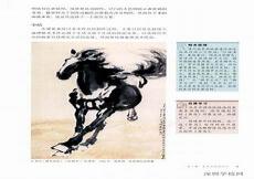 高一美术第一课