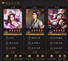 三国志战略版武锋阵程普