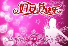 三八节最美祝福语