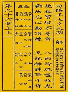 南海观音灵签在线抽签