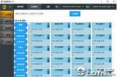 电音精灵免费下载