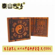 六丁六甲护身咒念诵