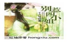 天才狂妃别惹废物三姐