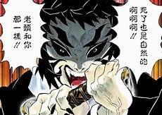 上弦第六妓夫太郎