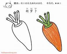 100种蔬菜简笔画图片