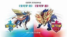 宝可梦剑盾无极汰属性