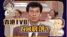 香港TvBJ2台