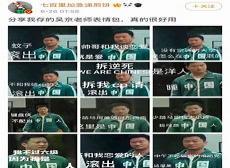 吴京破云