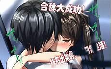 拔不出来的大合体游戏