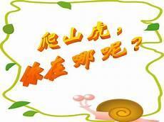 休想怎么读