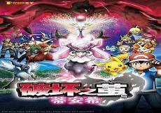 精灵宝可梦破解版