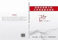 写一封英语道歉信