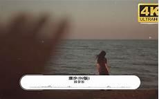潮汐傅梦彤百度云