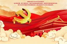 关于建党节的画简单又漂亮