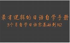 打码内日语