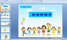 幼儿园中班律动教案大全
