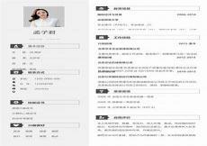 简历免费模板幼儿园