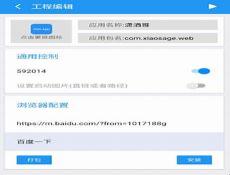 网页一键生成app免费