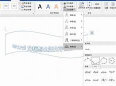 如何将文字转化为形状