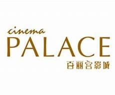 百丽宫VIP会员