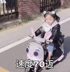 速度七十迈是什么梗