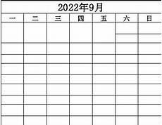 2022年2月2日正月初二